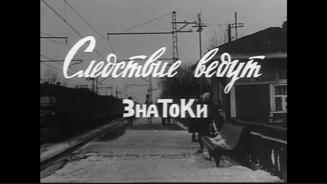 По произведениям Ольги и Александра Лавровых