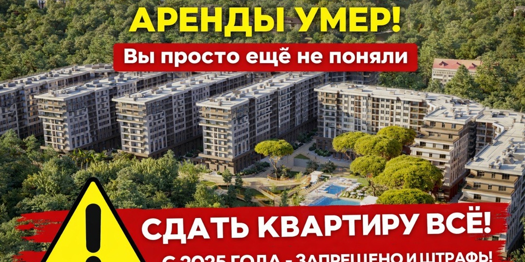 Рынок посуточной аренды УМЕР