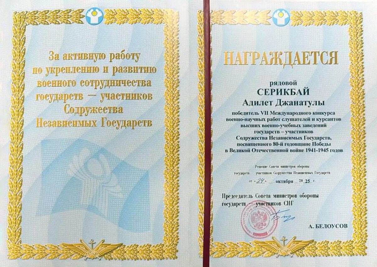 Курсант Дальневосточного гвардейского высшего общевойскового командного училища Адилет Серикбай был поощрен грамотой Минобороны РФ © Photo : Предоставлено министерством обороны Казахстана