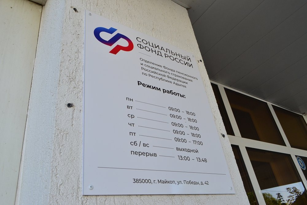 Фото: Пресс-служба ОСФР по РА