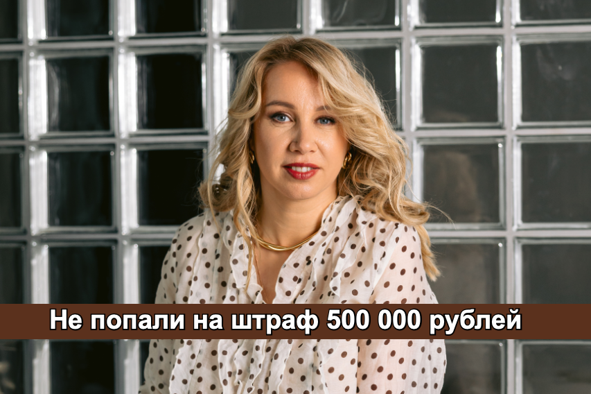 Те, кто зарегистрировали товарный знак заранее — и спокойно продолжили работать, когда правила изменились. Иногда один вовремя поданный документ экономит сотни тысяч рублей и месяцы нервов.