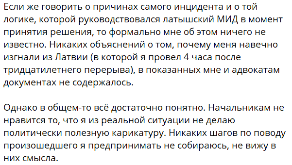 Фрагмент записи Андрея Ланькова в соцсети