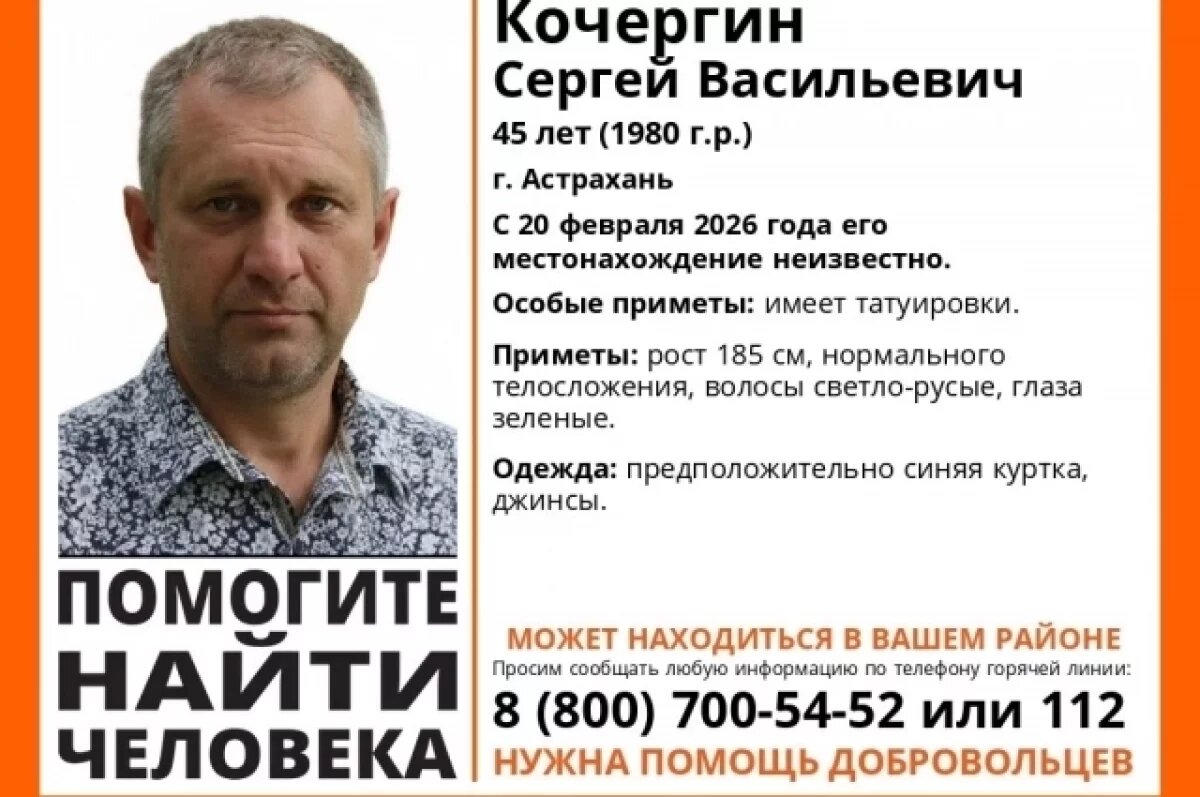    В Астрахани распространяют ориентировку на мужчину с татуировками