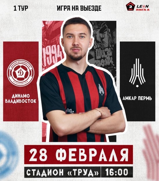    © ФК «Амкар»