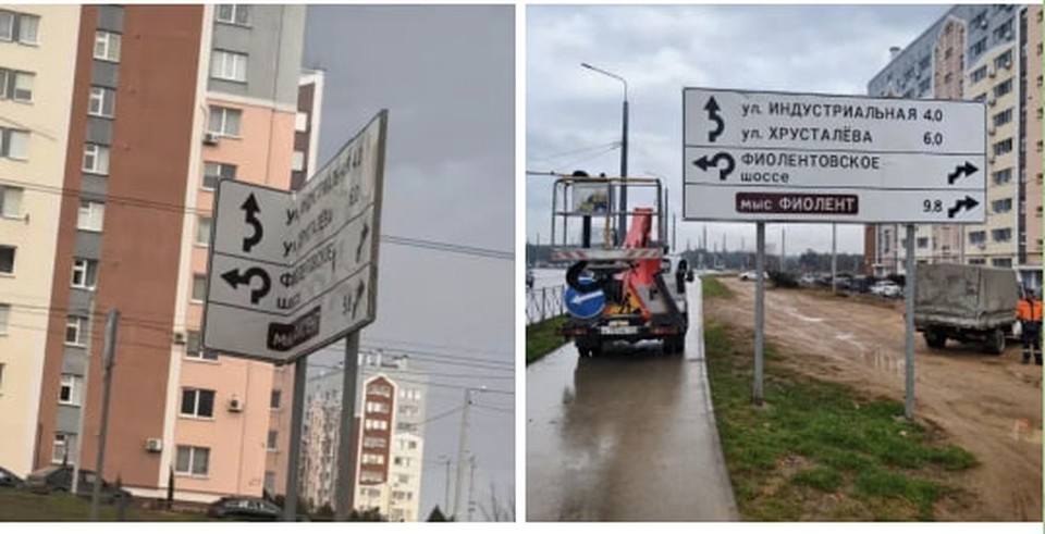    Дорожный знак на Камышовом шоссе привели в порядок. Фото: ЦУР