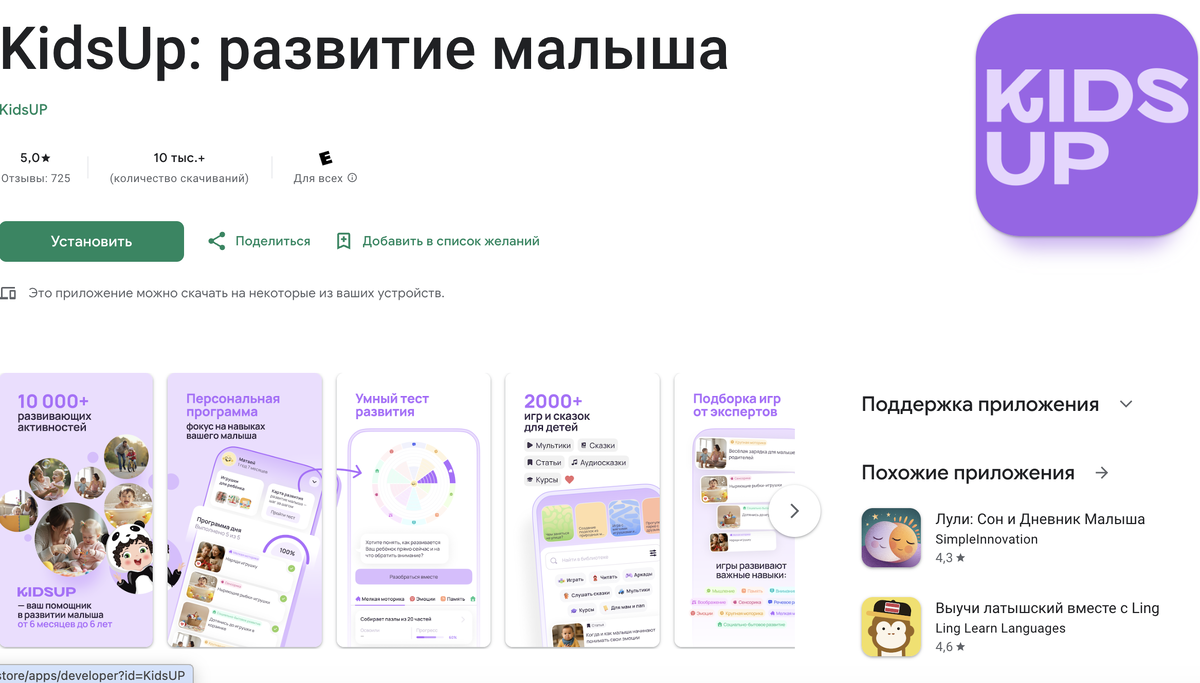 Скриншот обучающего модуля KidsUp.Space