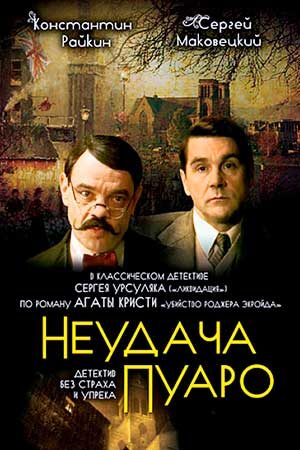 Постер сериала