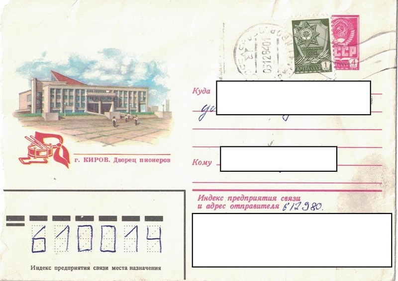    музей боевой славы "Память" кировского Дворца пионеров-Мемориала