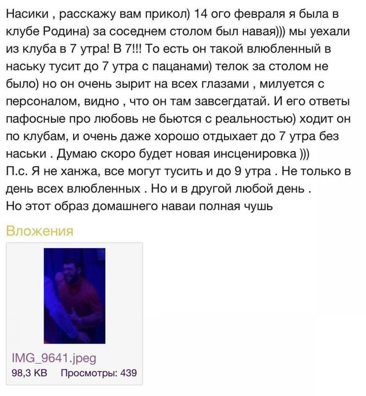    скриншот из соцсетей