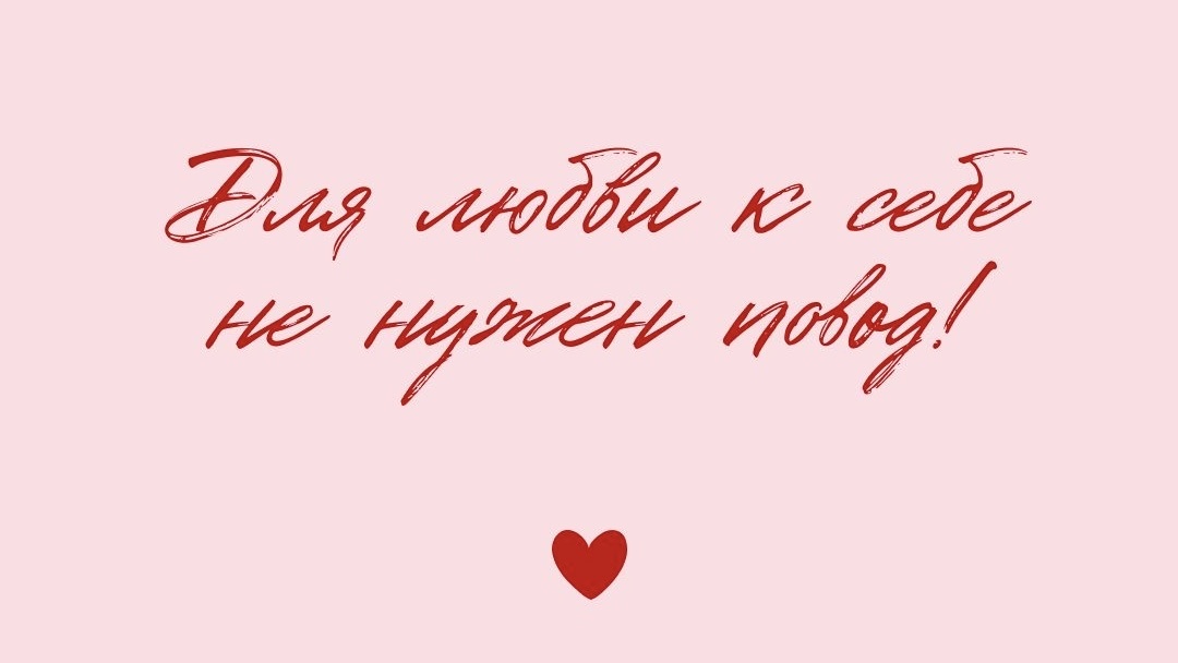 Напоминание 