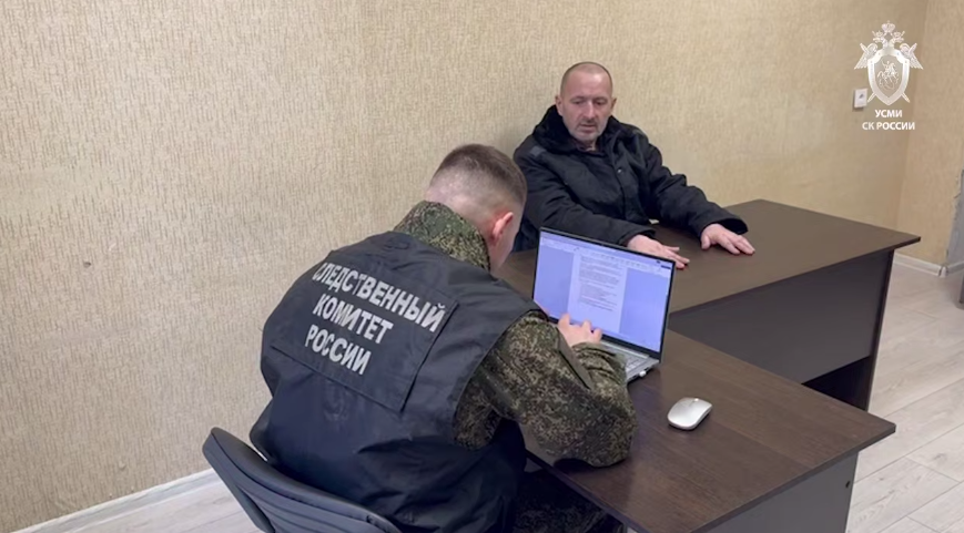 Фото: СУ СК РФ