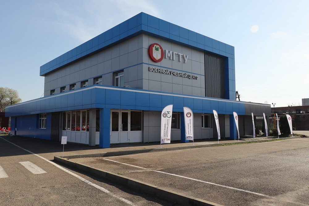 Фото: Пресс-служба МГТУ