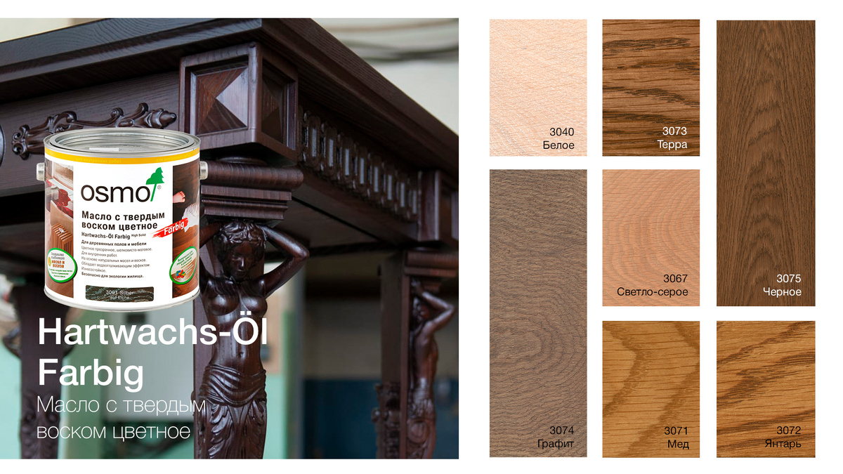 Osmo Hartwachs-Öl Farbig