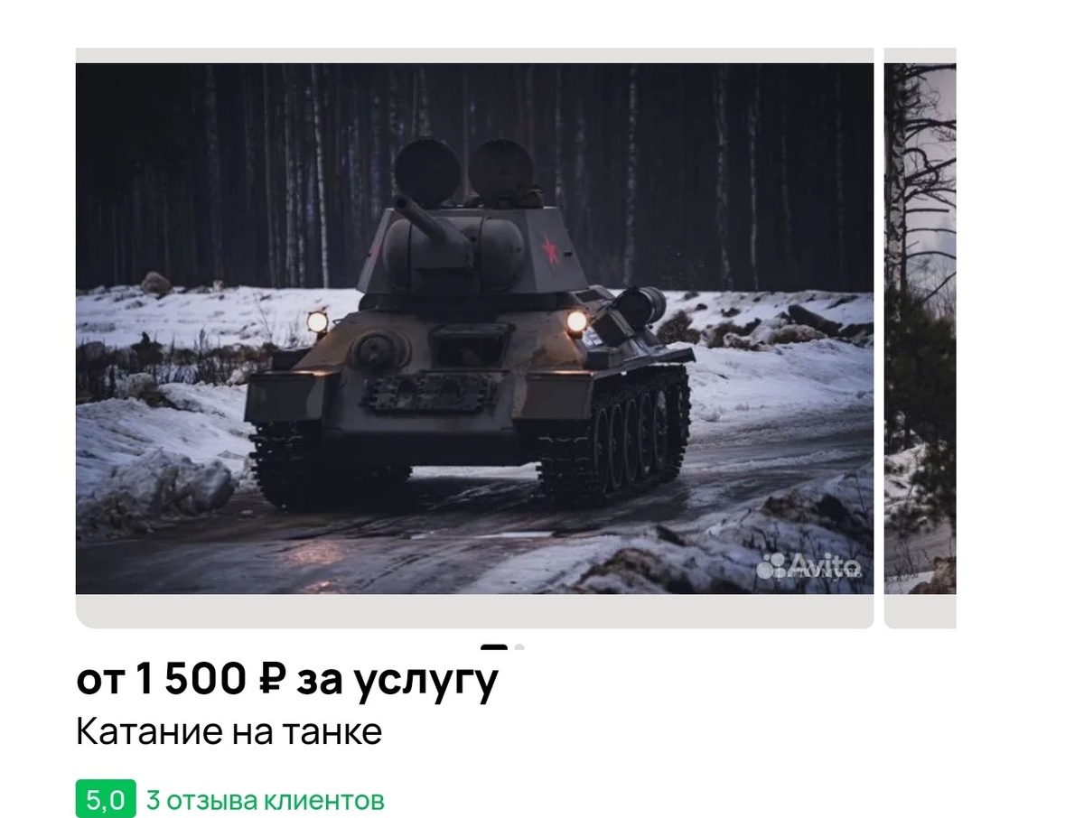 Вот такие услуги встречаются на Авито