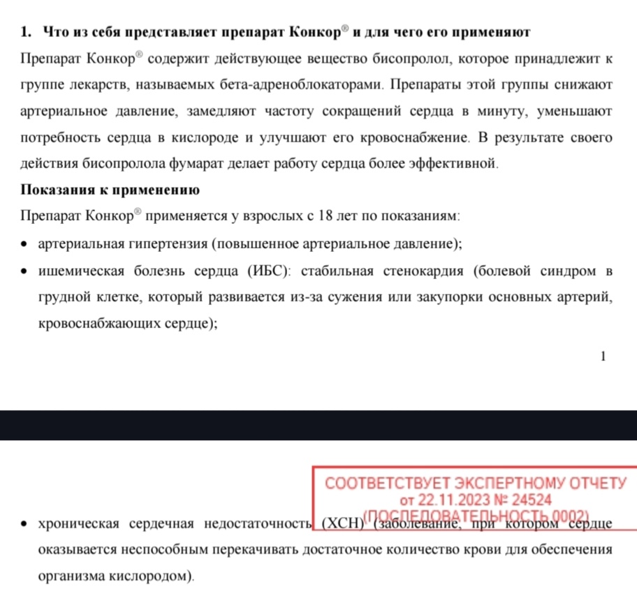 Показания к применению бетаблокаторов 