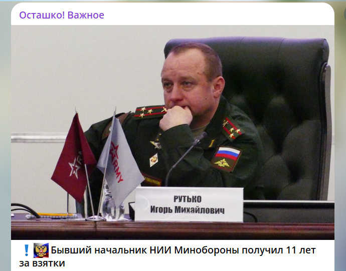 Скрин поста в тг-канале Руслана Осташко