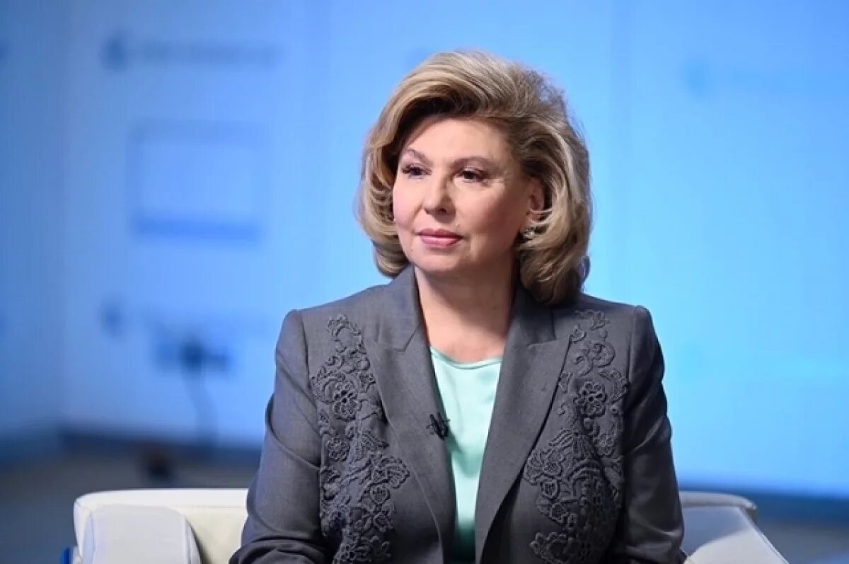    Москалькова: Украина хочет обменять курян на пособников террористов