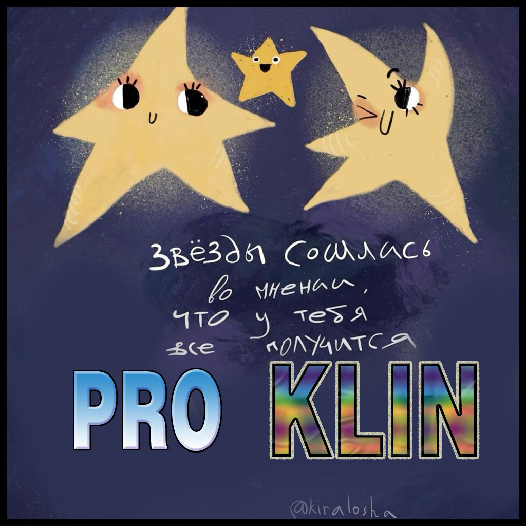 Вы уникальны! 