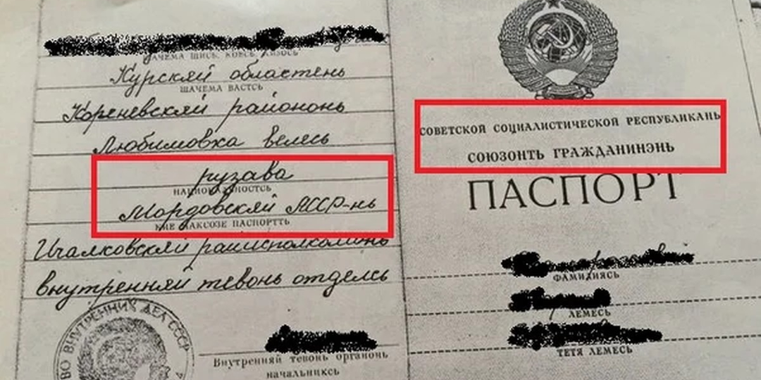 «Пятая графа»: Зачем в СССР фиксировали национальность в паспорте