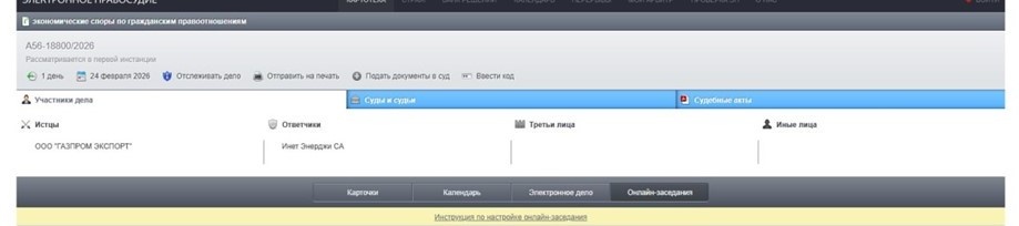    Автор фото: Арбитражный суд Петербурга и Ленобласти
