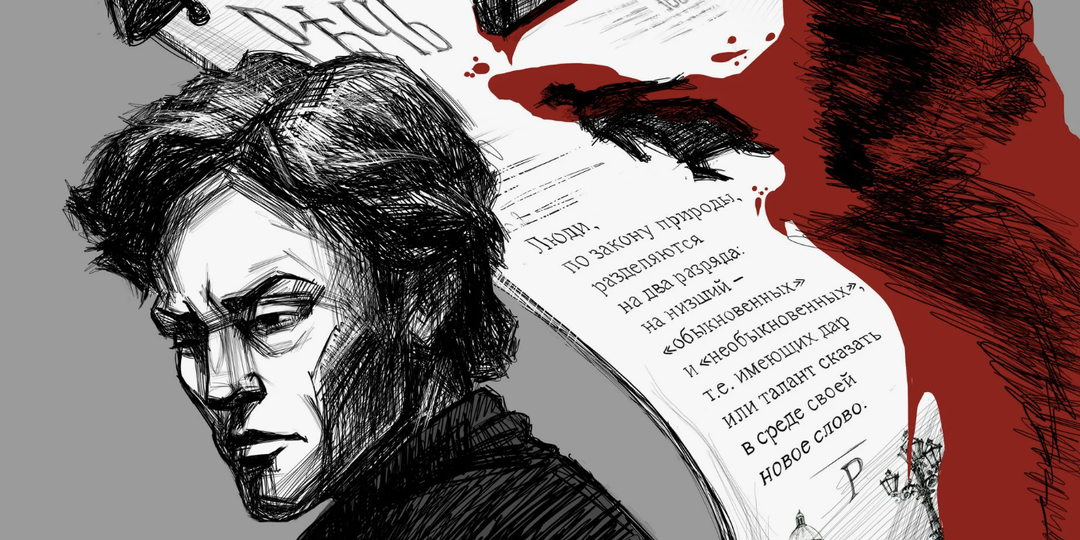 Вы уверены, что понимаете смысл названия «Преступление и наказание» Ф.М. Достоевского?