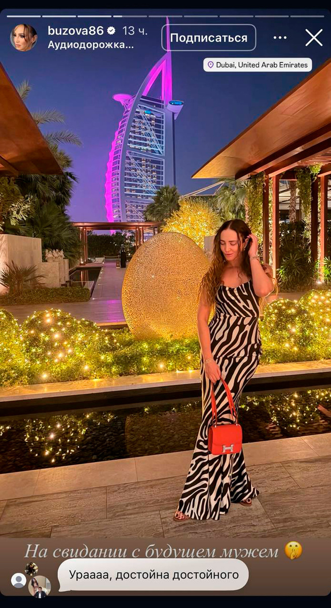   Фото: buzova86 / Instagram