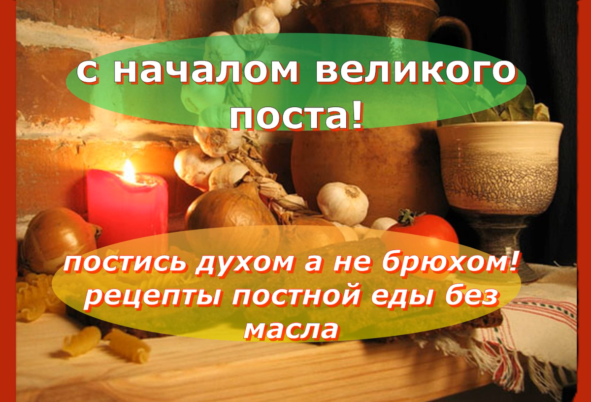 Еда, Спорт, Мифы