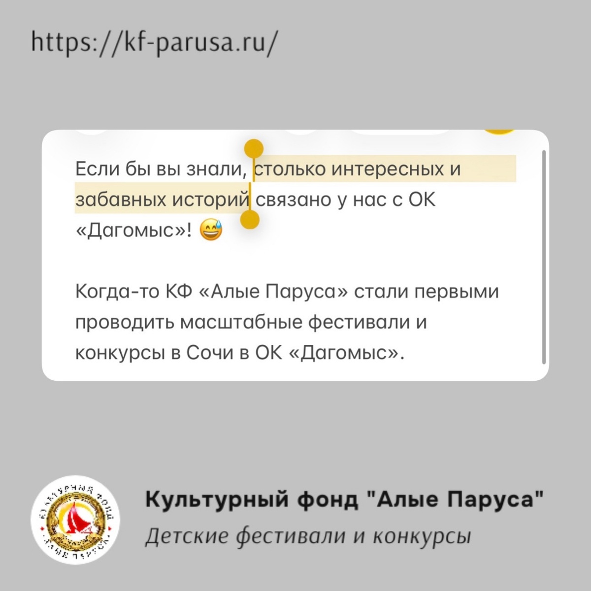 Детские хореографические Фестивали и конкурсы Культурного фонда "Алые Паруса" в ОК "Дагомыс" Сочи