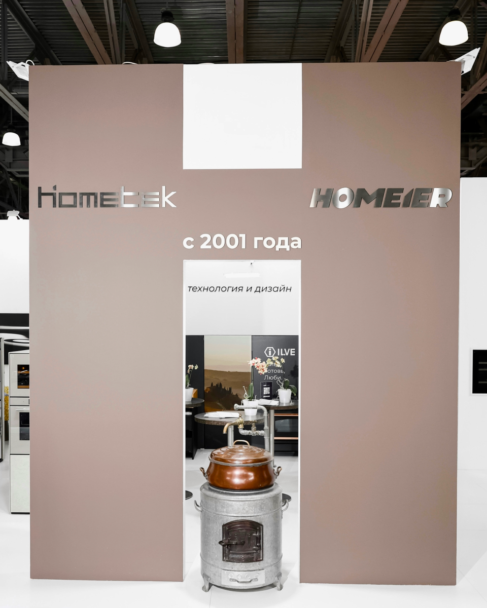 Стенд Hometek x Homeier на выставке ARTDOM'26