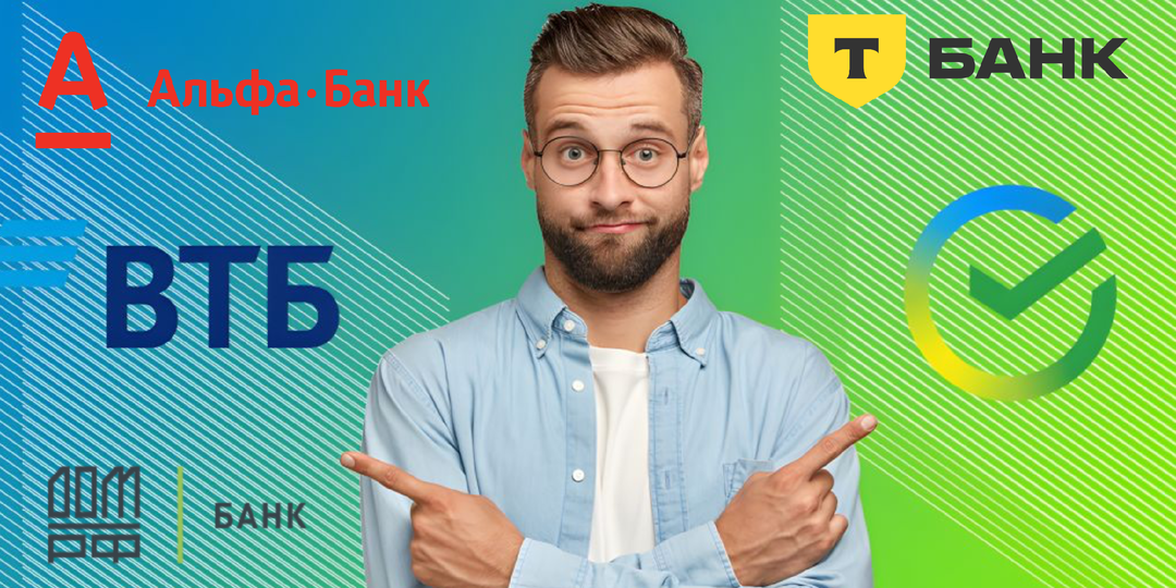 Банки - в чем они не правы?