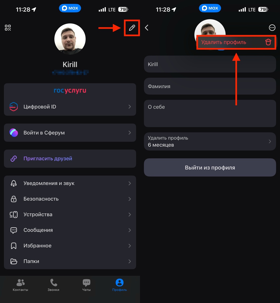    Подтвердите удаление, и пойдет отсчет 30 дней.