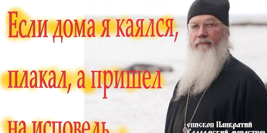Грехи прощаются не только на исповеди.На исповеди прощаются все грехи или только исповеданные?