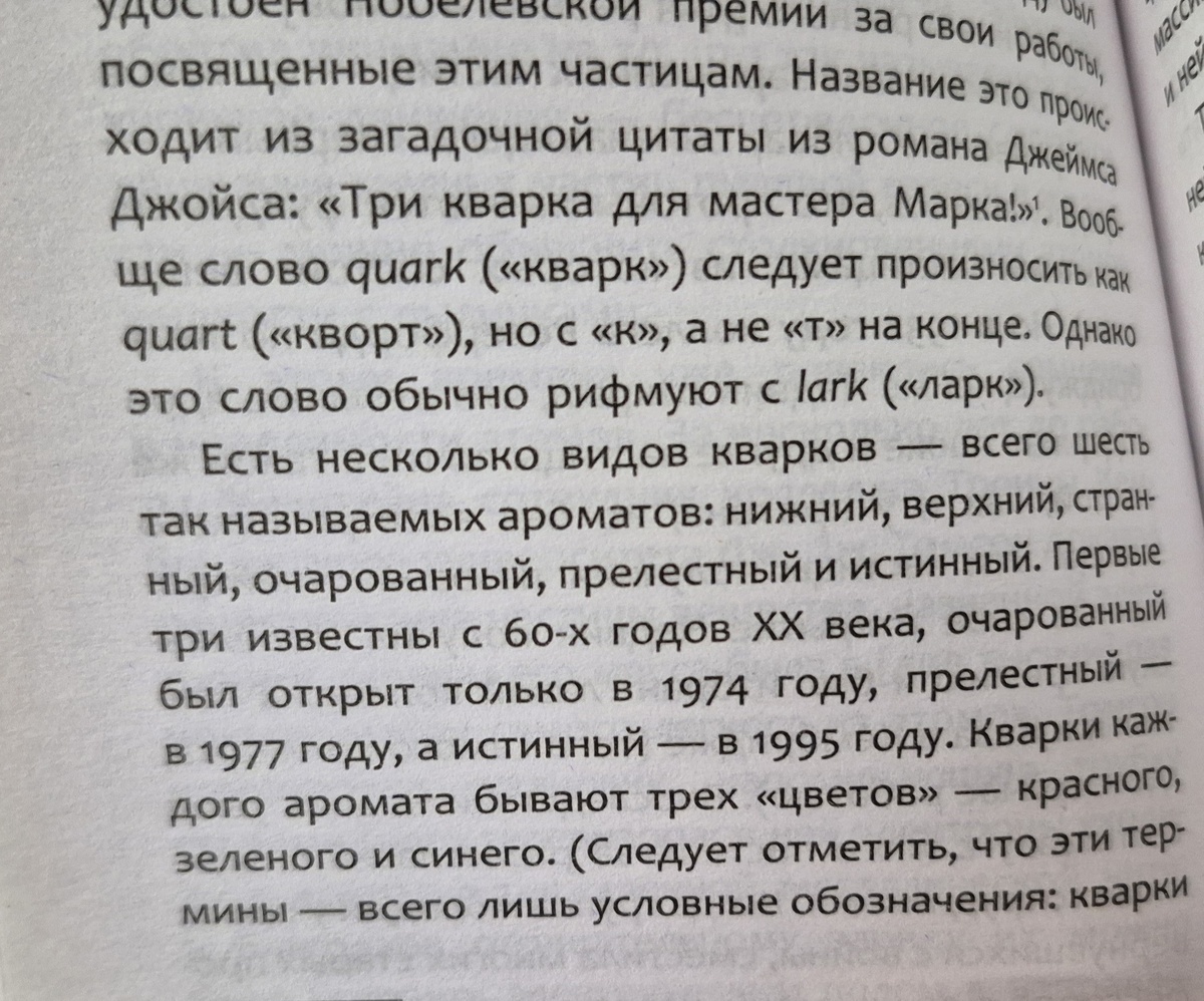 Фрагмент из книги С.Хокинга "Краткая история времени"