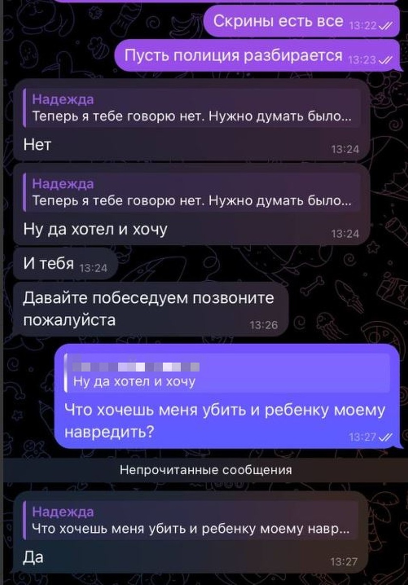    Мужчина пишет угрозы женщине. Скриншот предоставлен Надеждой