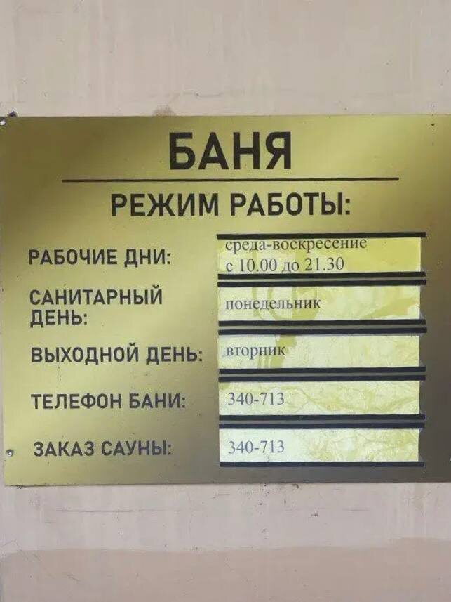     В Орске вновь открылась баня №3 на Тагильской Оренбуржье
📷    В Орске вновь открылась баня №3 на Тагильской Оренбуржье
