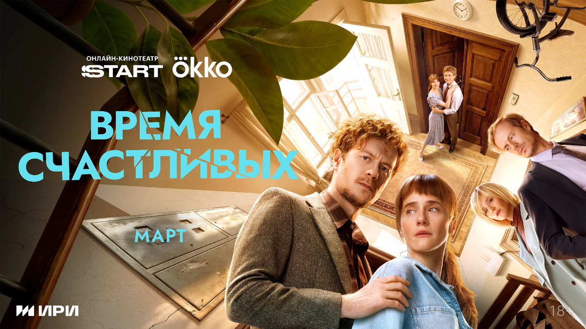 Постер сериала ("Кинопоиск")