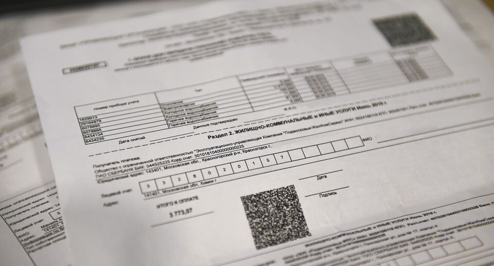    Квитанции за коммунальные услуги в Московской области / Медиасток.рф