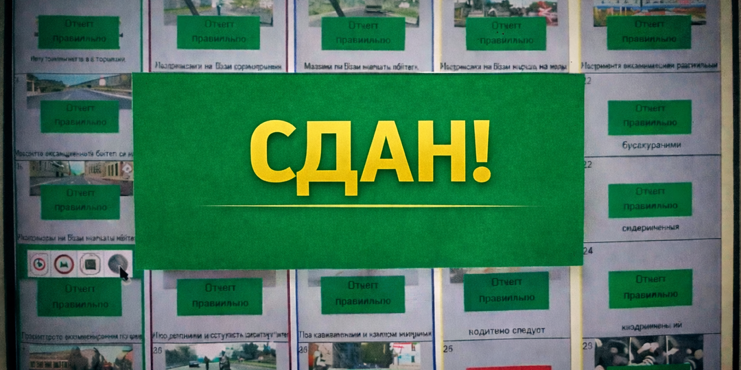 Экзамен ГИБДД «валит» отличников? Почему 20/20 по билетам не спасают на практике