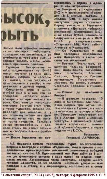 Там же. Коллаж автора ИстАрх.