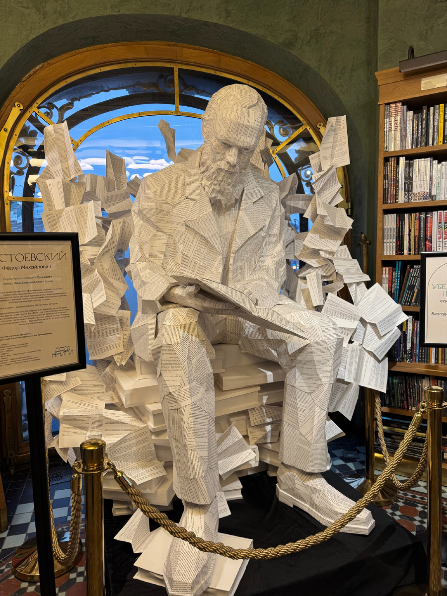 Достоевский Ф.М.