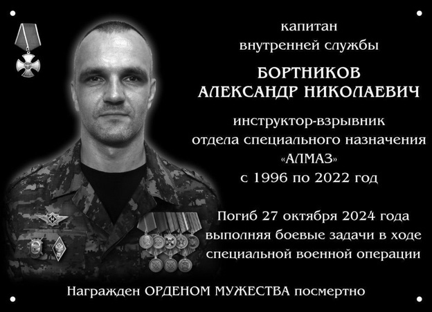    В Кирове установят мемориальную доску Александру Бортникову