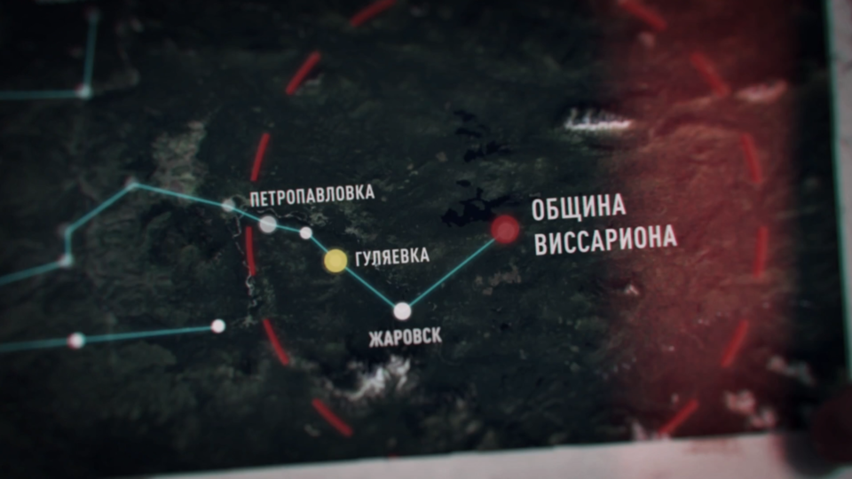 ФОТО: Кадр из документального спецпроекта "Обитель зла: секта Виссариона", РЕН ТВ