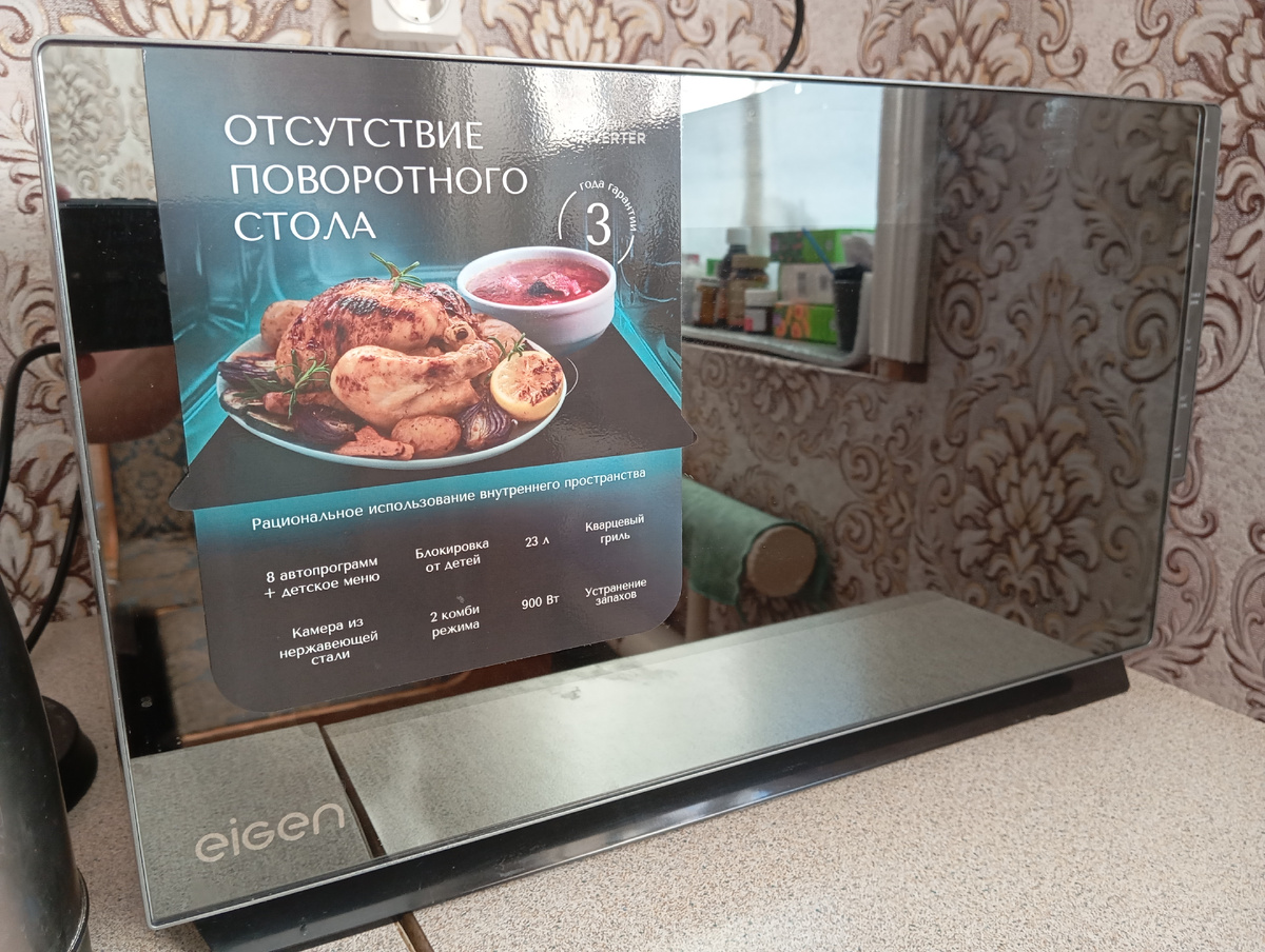 Почти как зеркало смотрится  здорово видно функции которые имеются 