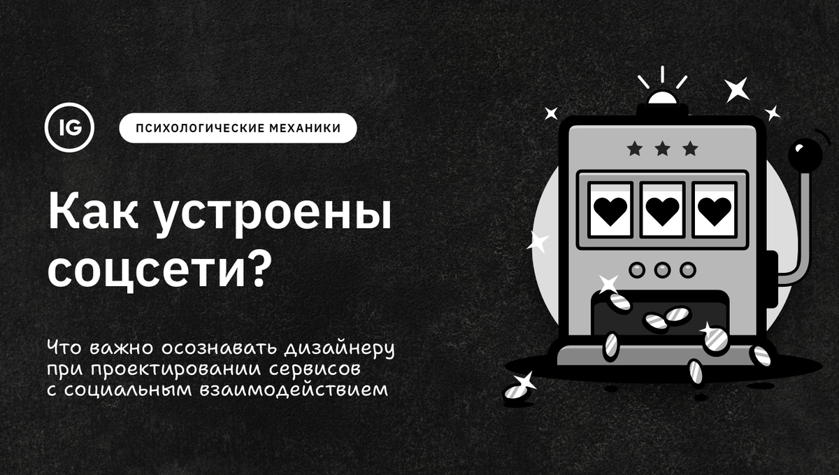 Проектирование / Психология / Дизайн