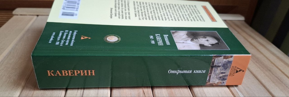 несмотря на мягкую обложку и такой объем, читается нормально, книга нисколько не испортилась