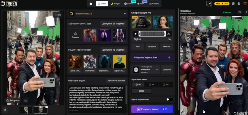 Создать карусель