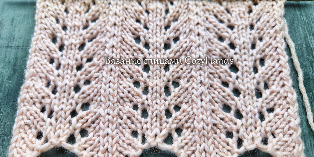 Лаконичный легкий ажурный узор ⭐ Для вязания кардигана, топа ⭐ Схема, описание