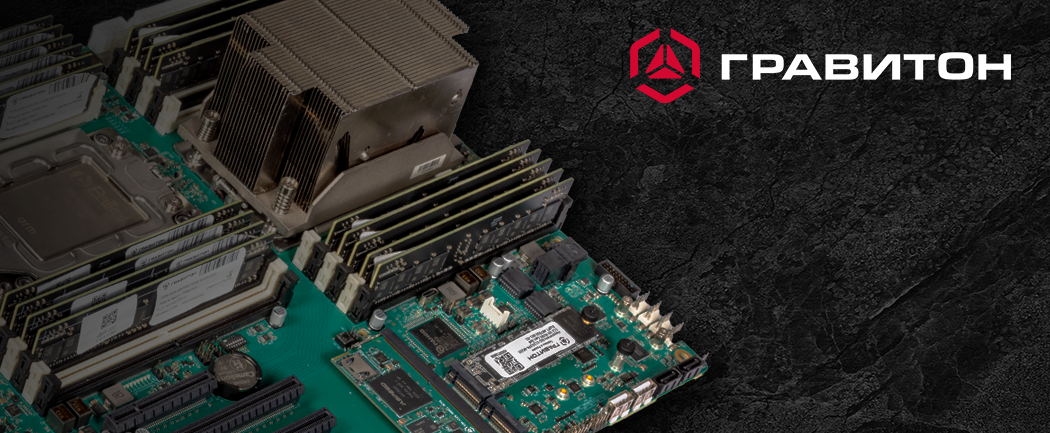    Плата разработана для использования в составе специализированных GPU-серверов: архитектура позволяет интегрировать до восьми полноразмерных графических ускорителей в рамках одного шасси высотой 4U. Источник фото: официальный сайт компании «Гравитон»..
