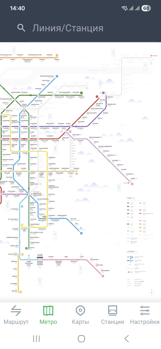 правая половина схемы метро Нанкина