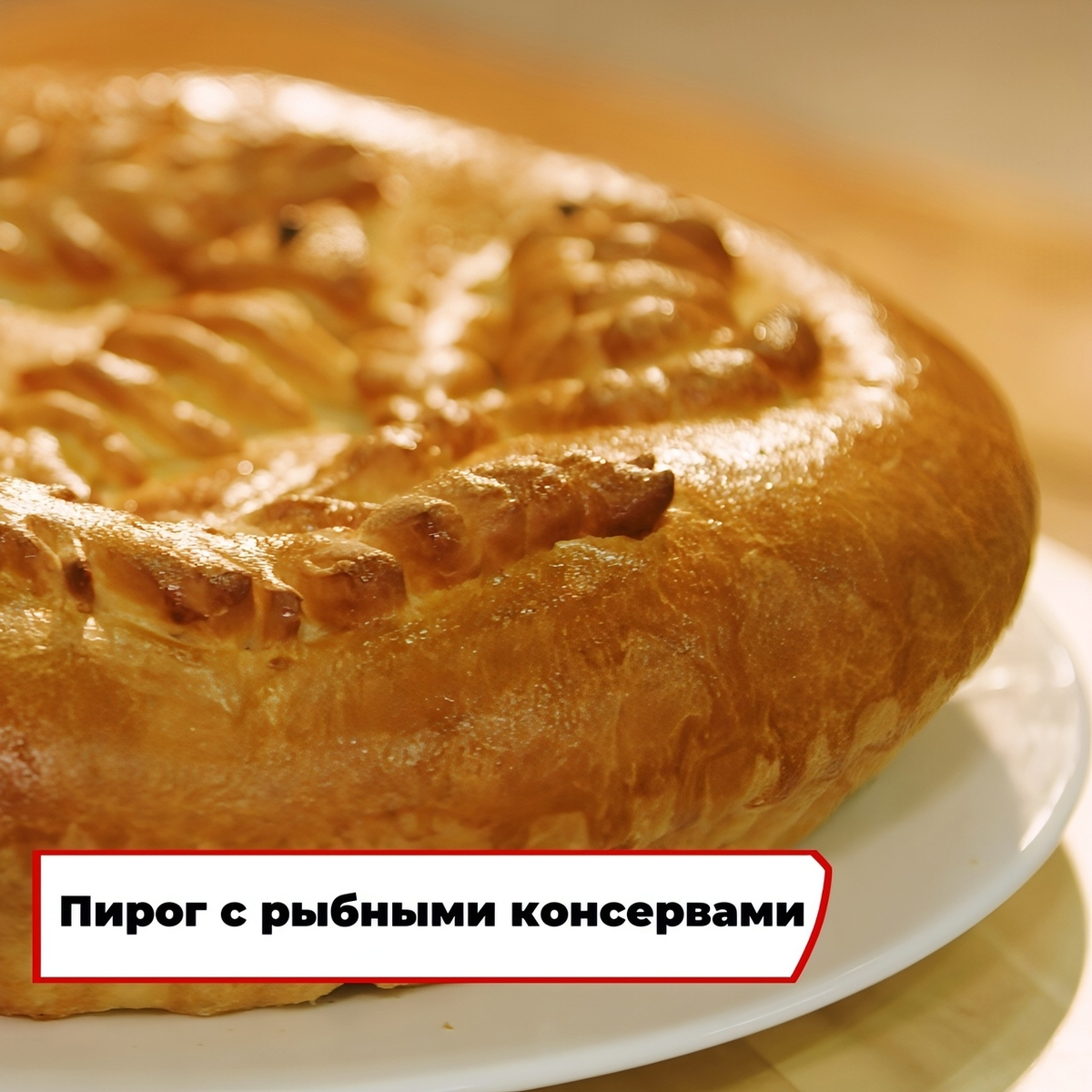 Скриншот из программы «Вкусно по ГОСТу»